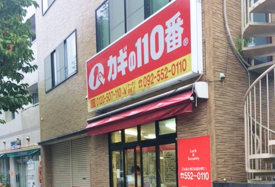 店舗画像